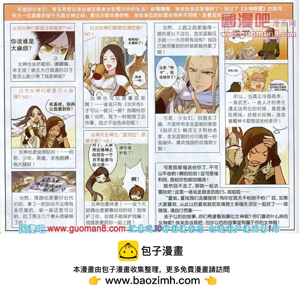 第4话 小魔女和陷阱