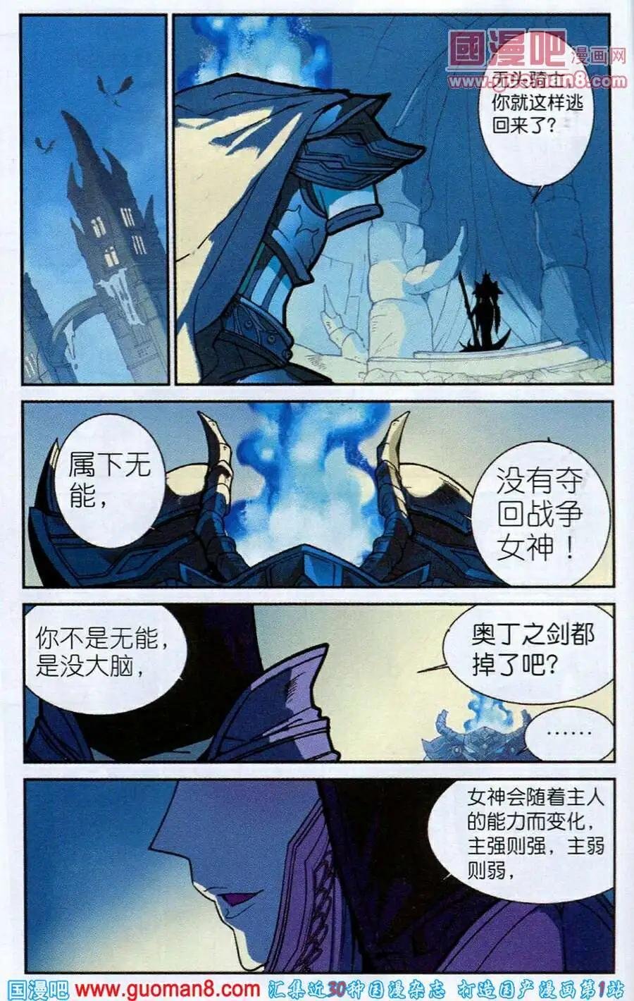 第2话 不听女神的话挨雷劈