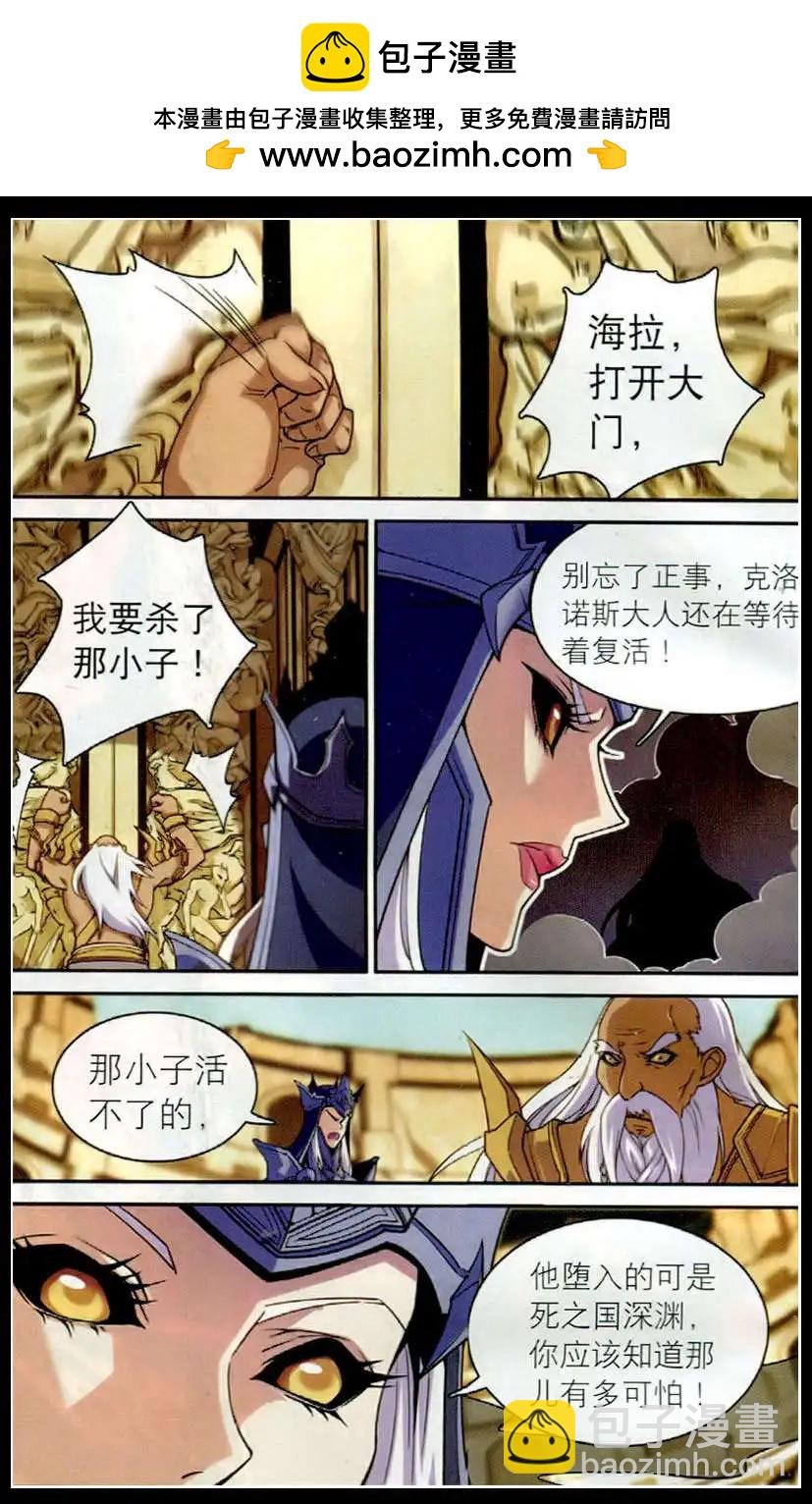 第19话 神秘老妇人