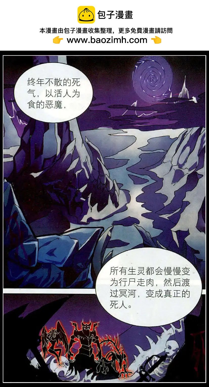 第19话 神秘老妇人