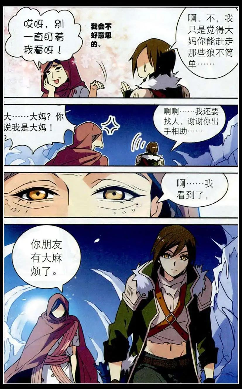 第19话 神秘老妇人