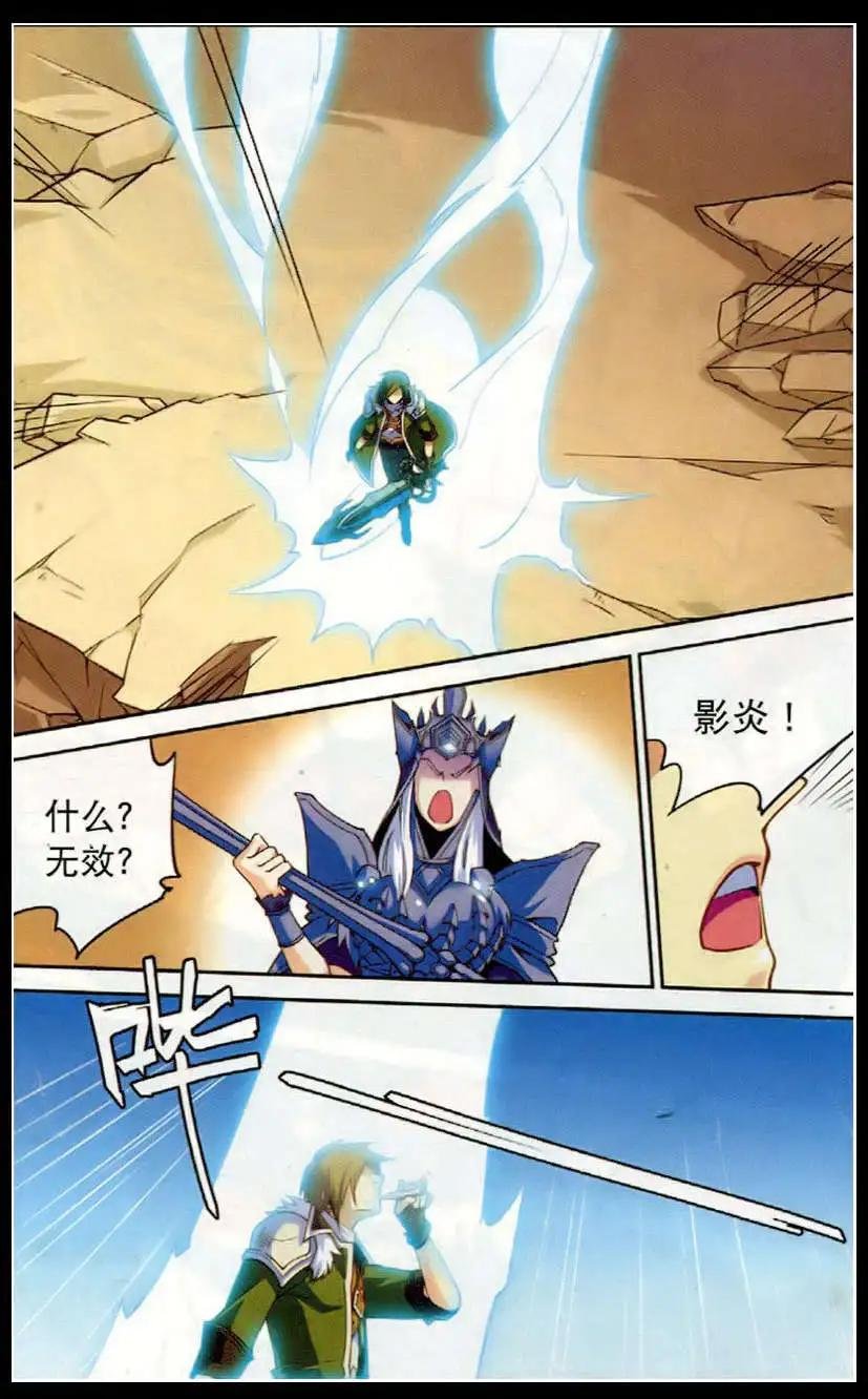 第18话 星辰觉醒