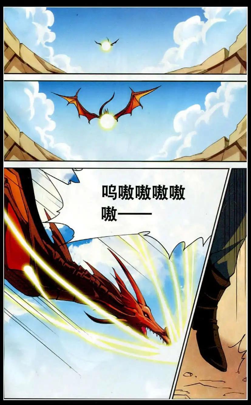 第18话 星辰觉醒