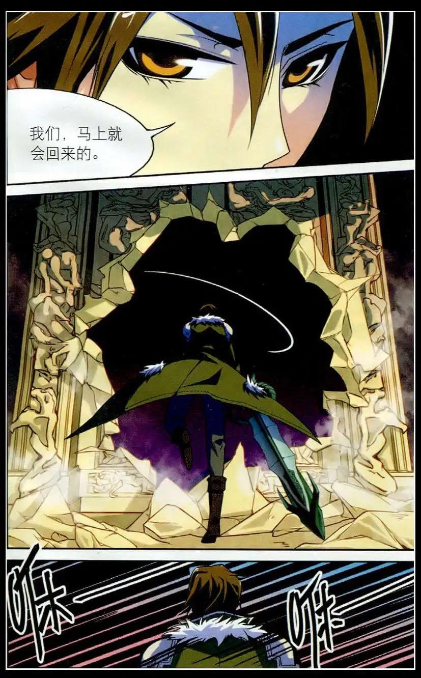 第18话 星辰觉醒