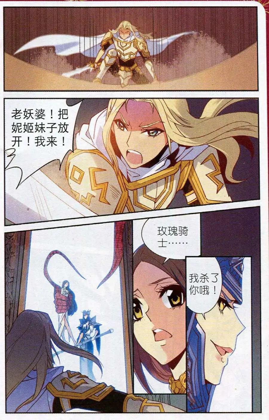 第17话 死国大门