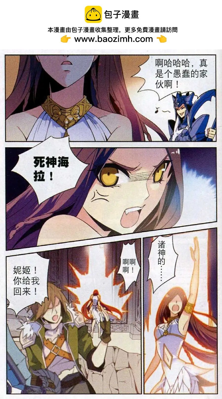 第17话 死国大门