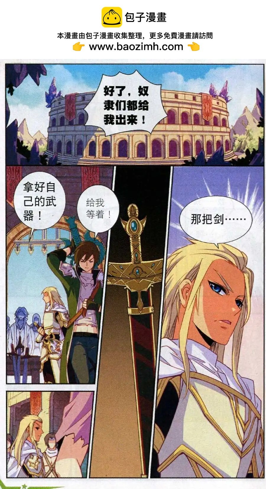 第14话 紫晶矿争夺战