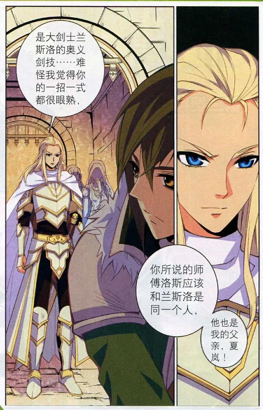 第14话 紫晶矿争夺战