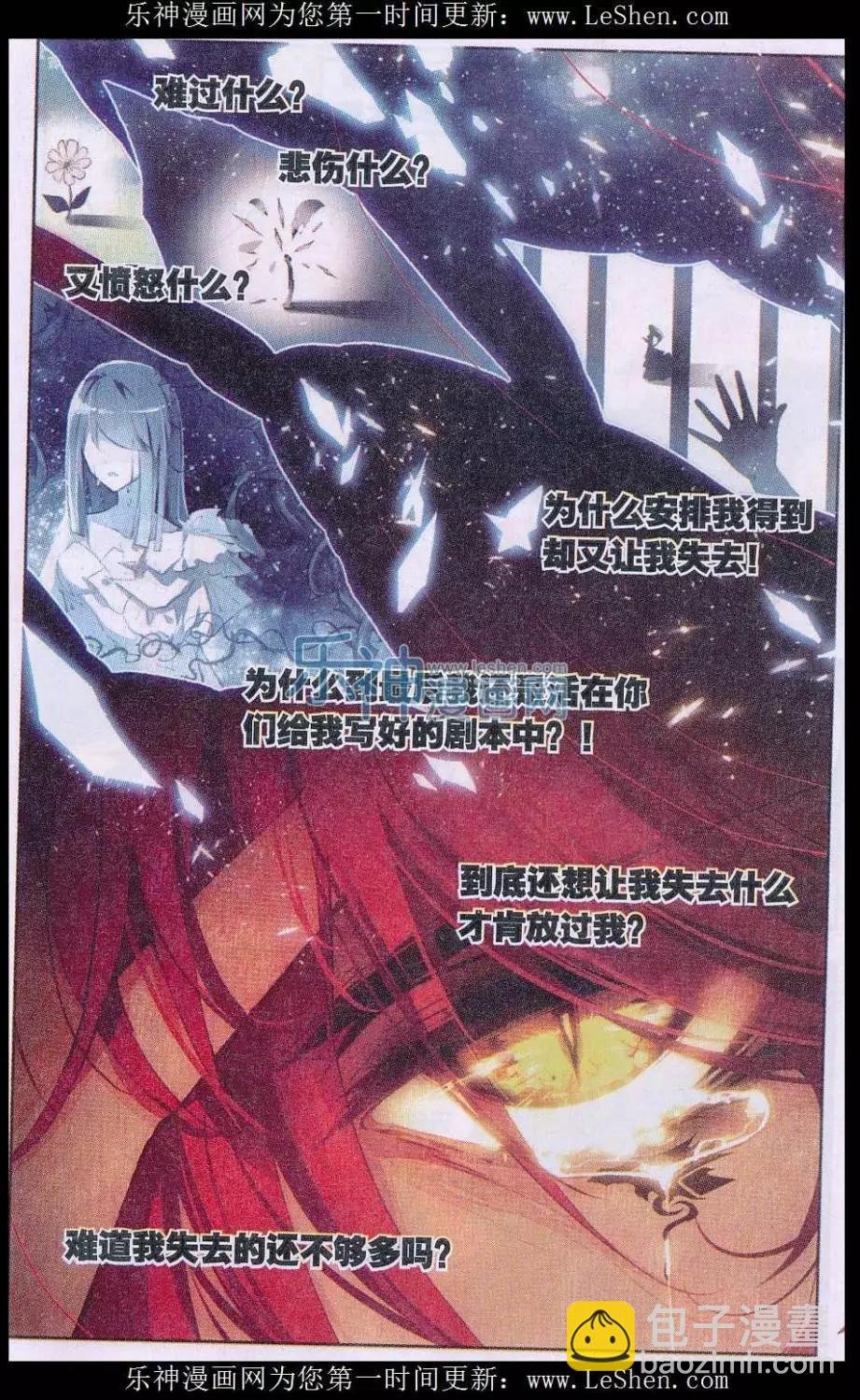 第01话 天降啦