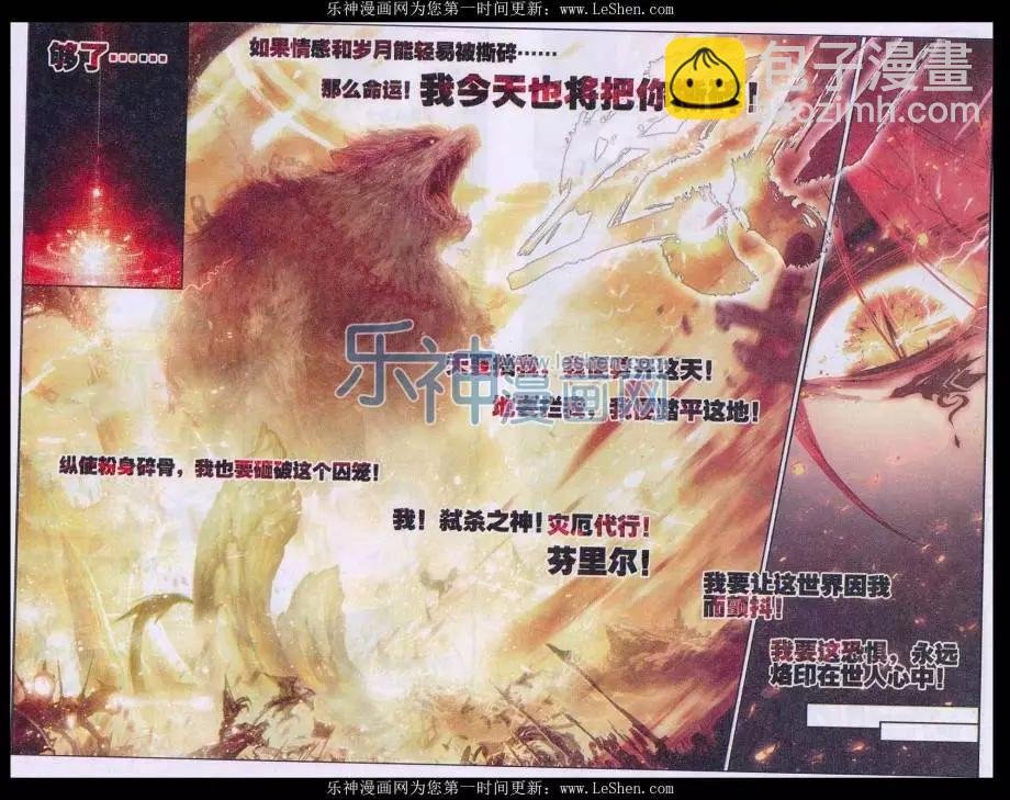 第01话 天降啦