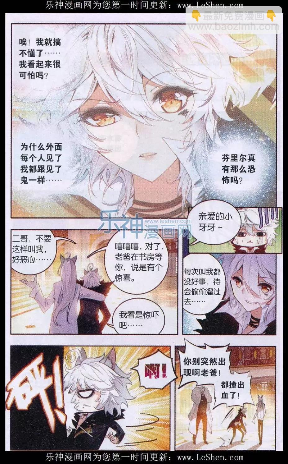 第01话 天降啦
