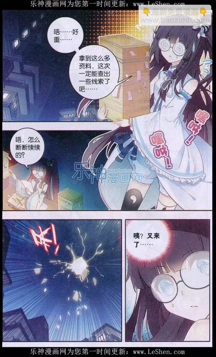 第01话 天降啦