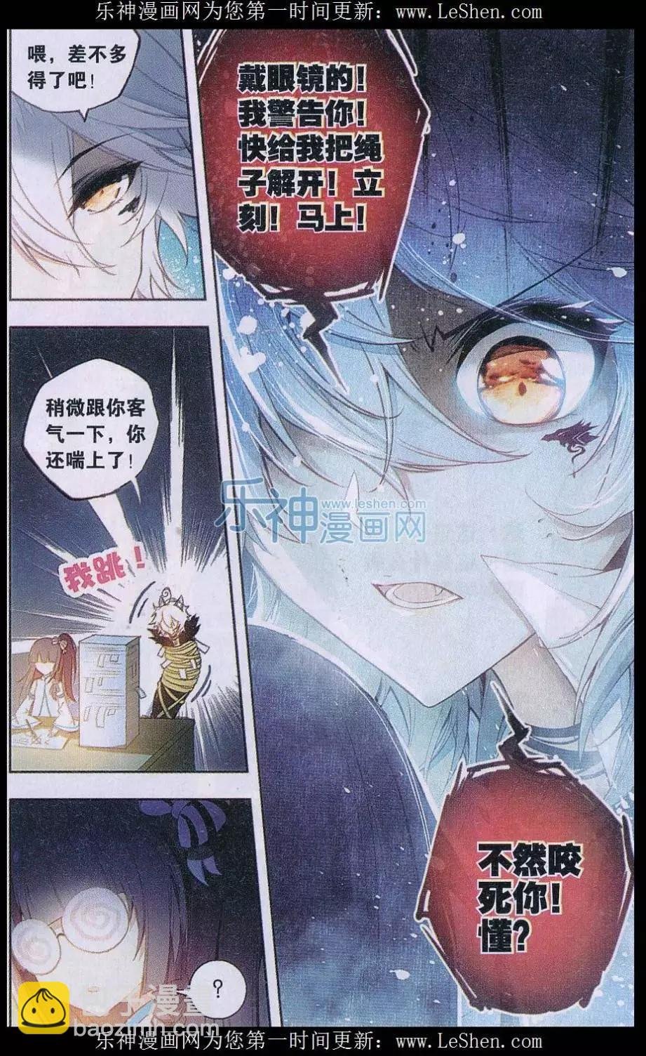 第01话 天降啦