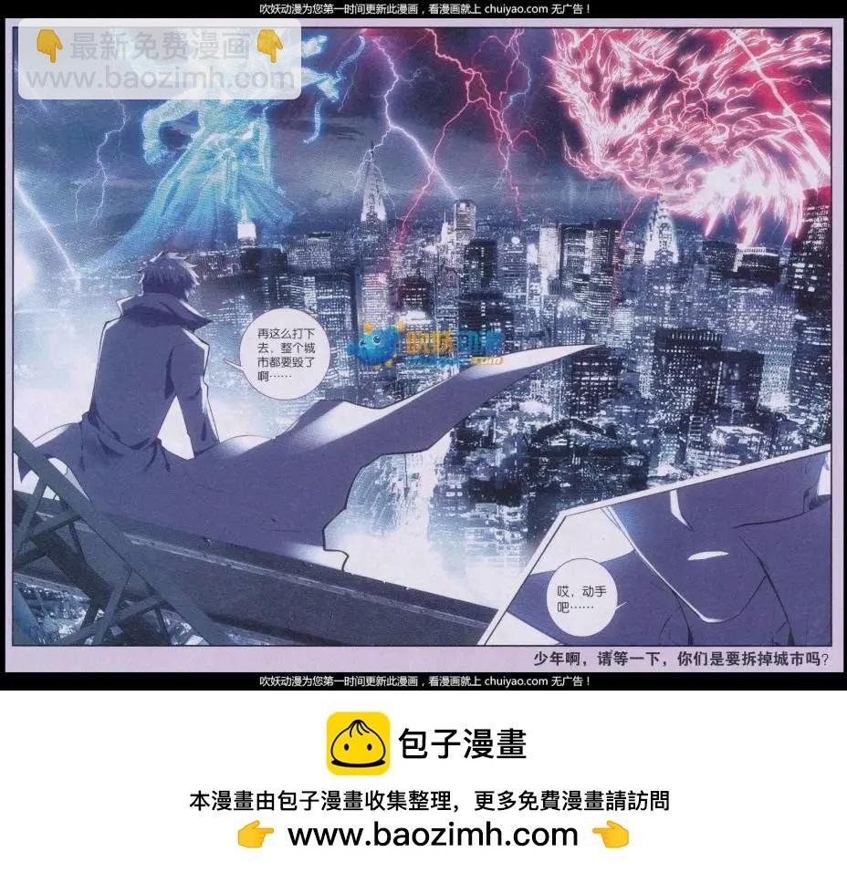 第11话 苏醒