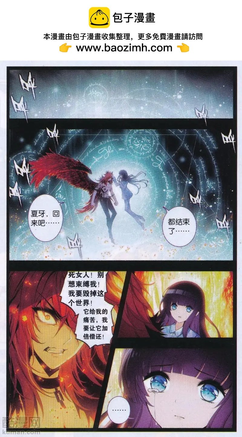 第14话 落幕
