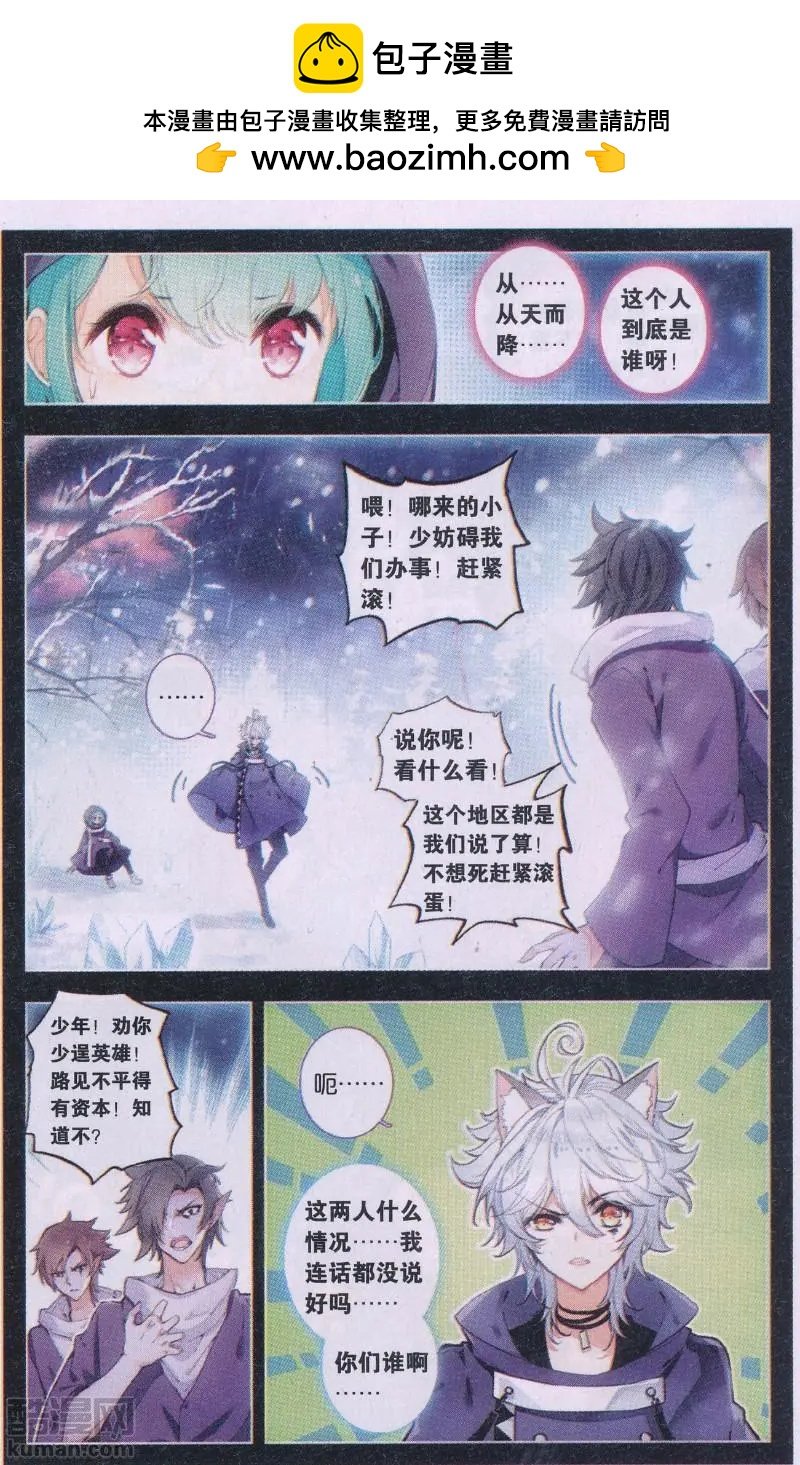 第17话 谎言