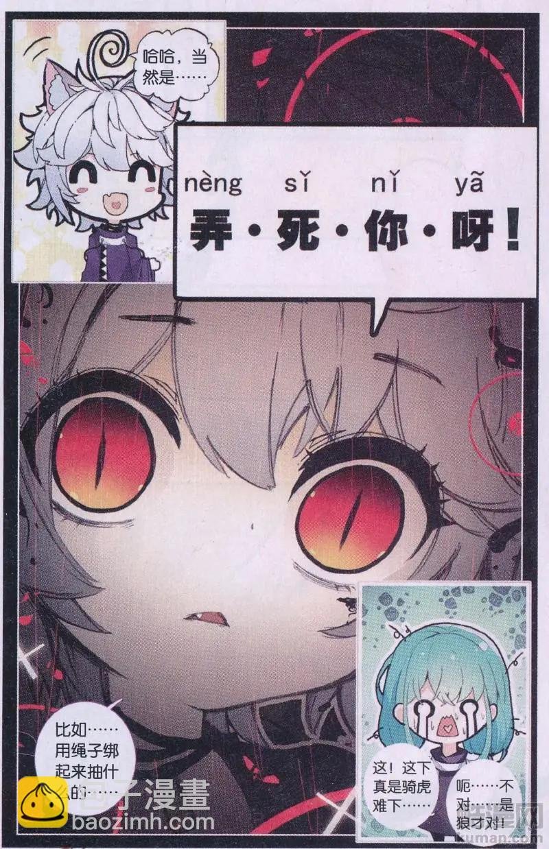 第17话 谎言