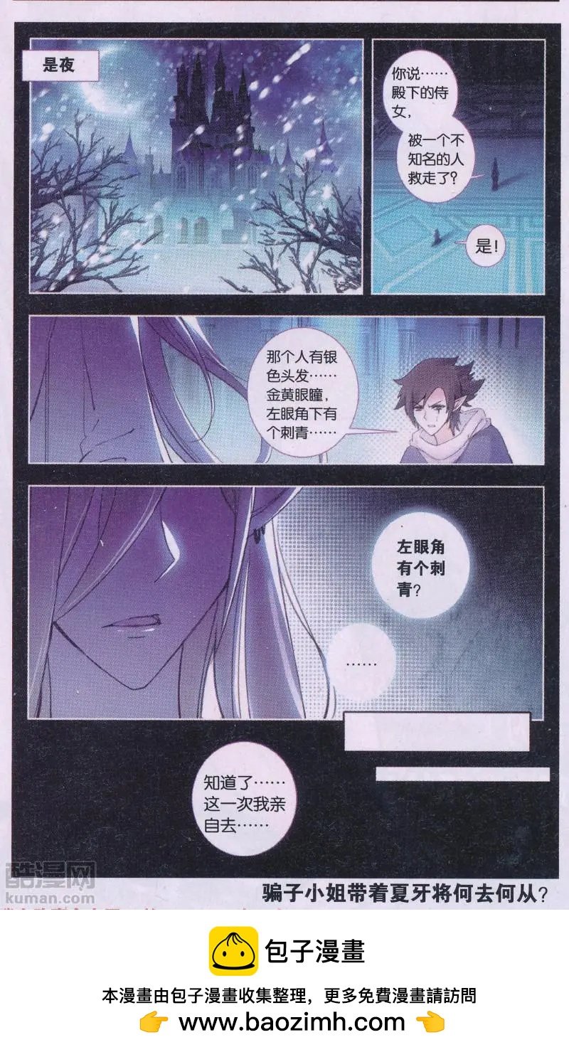 第17话 谎言