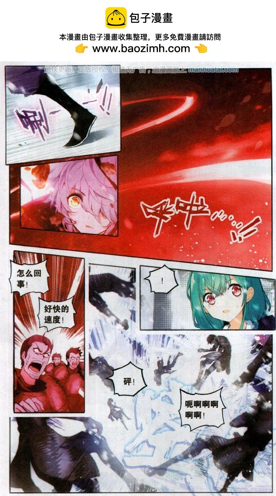 第19话 突围