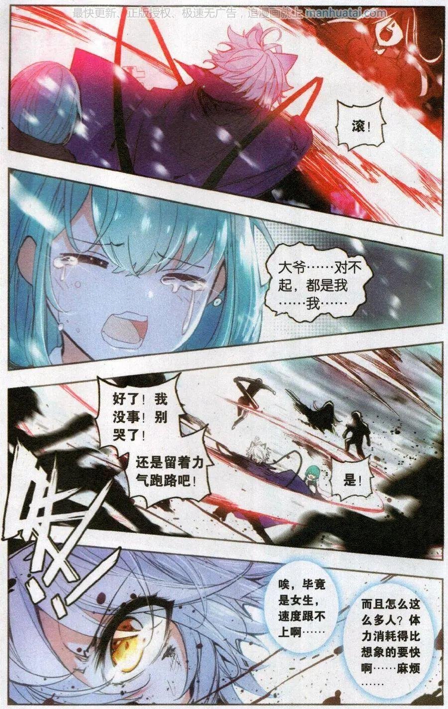第19话 突围