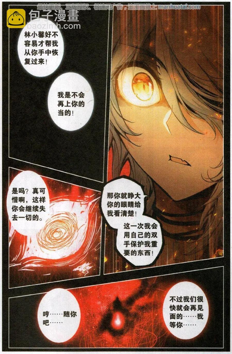 第19话 突围