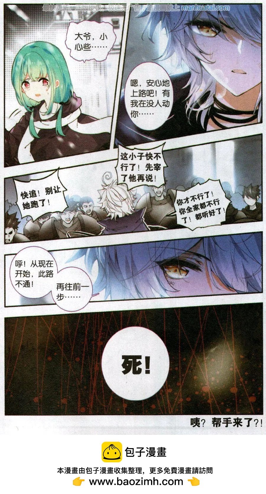 第19话 突围