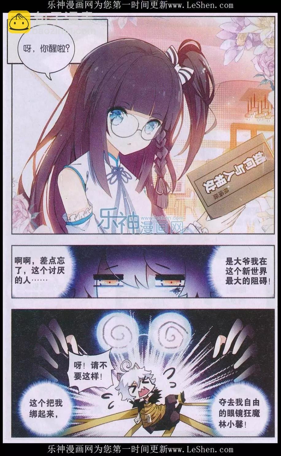 第02话 新生活