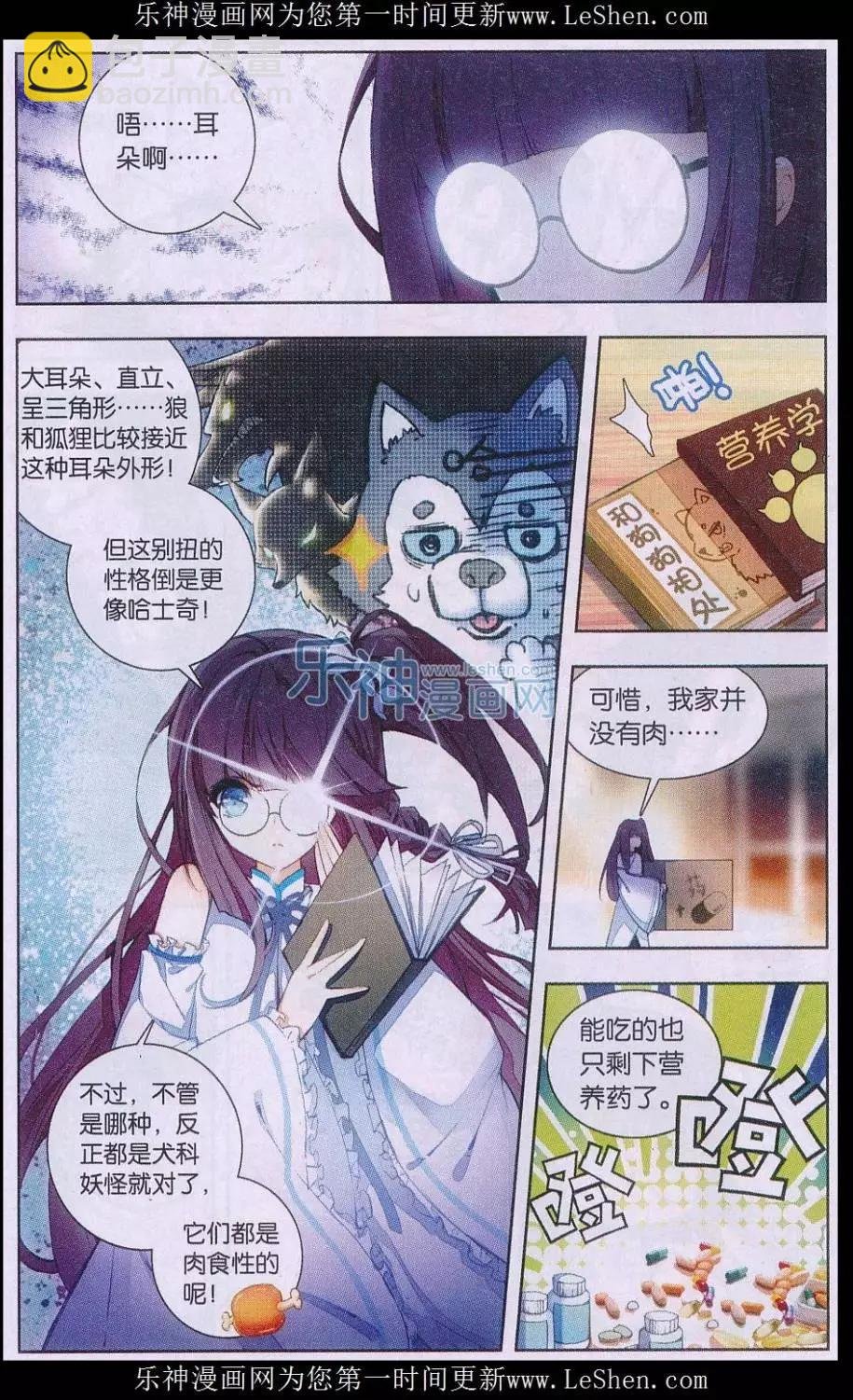 第02话 新生活