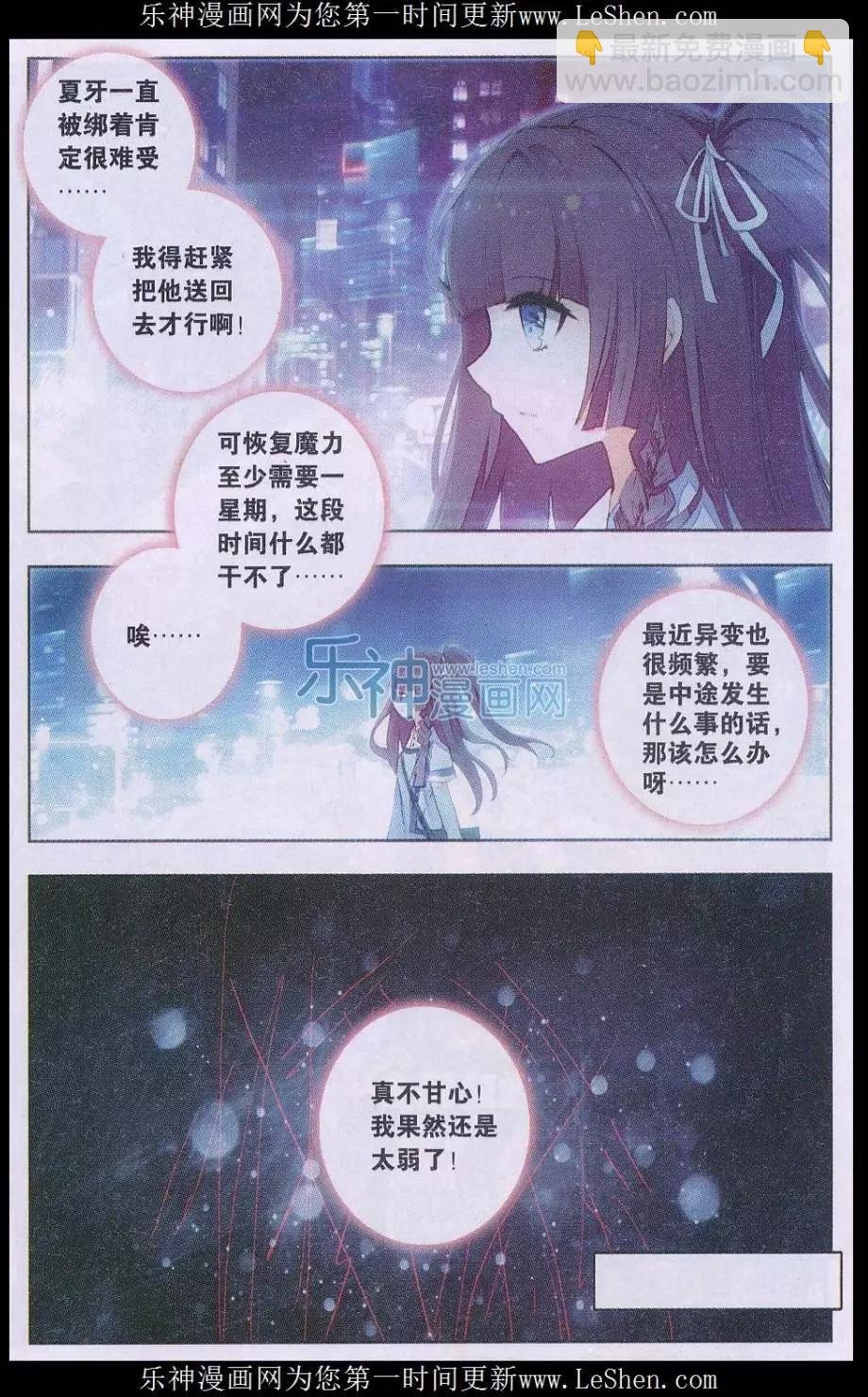 第02话 新生活