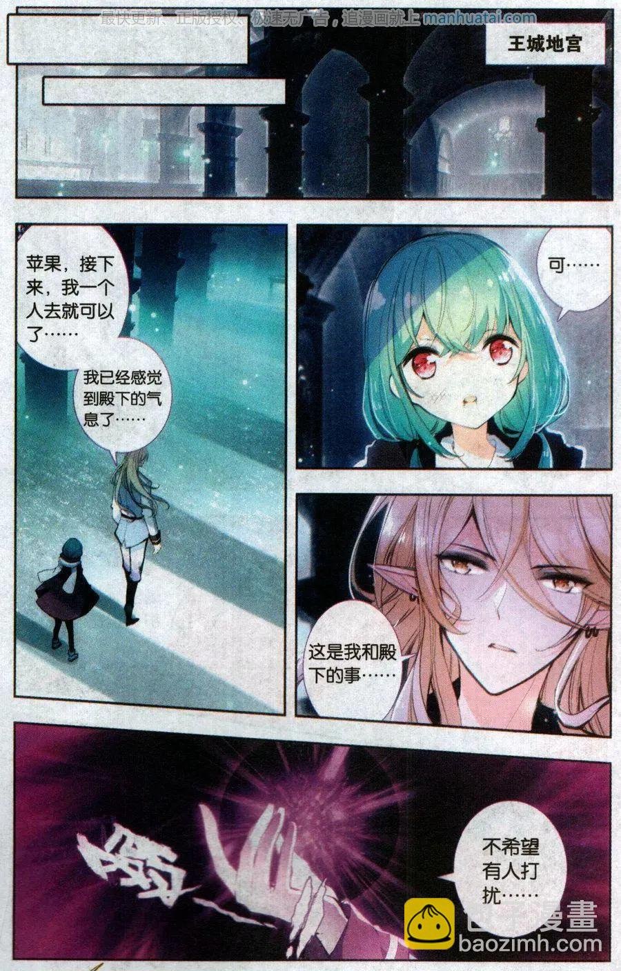 第21话 殿下大人