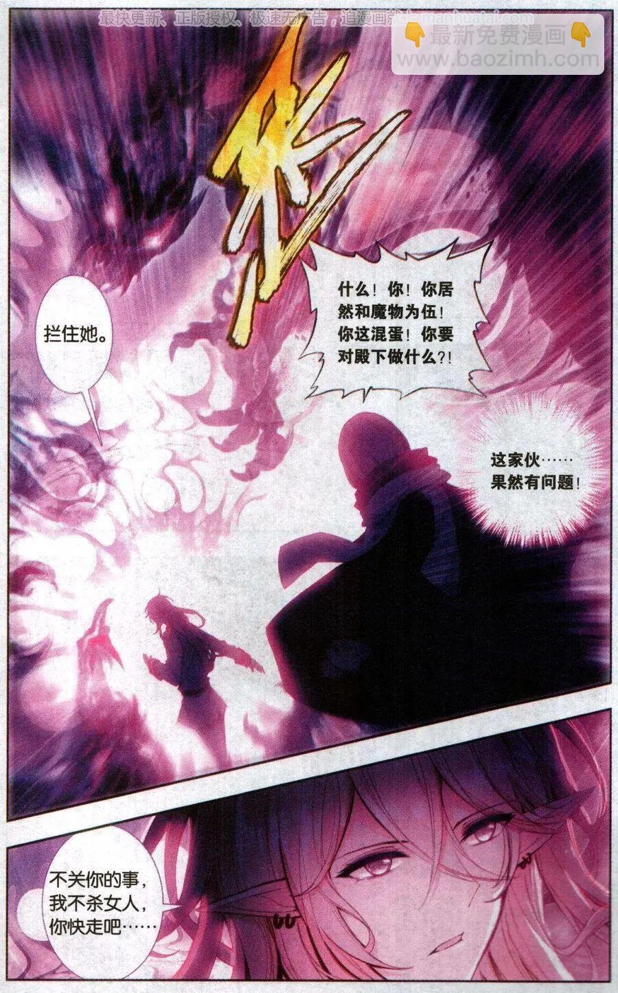 第21话 殿下大人