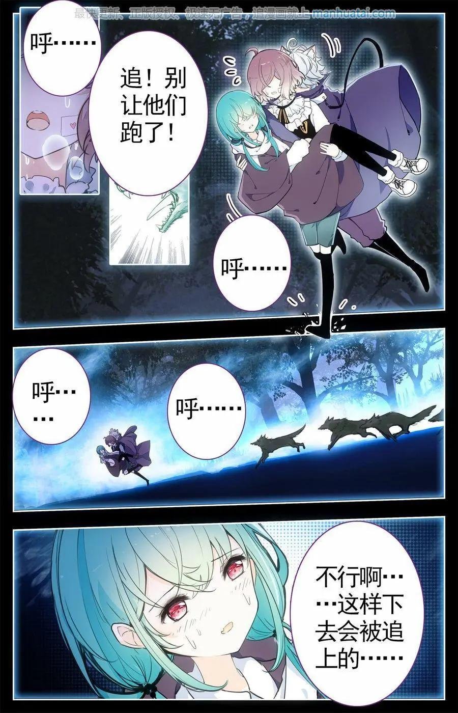 第23话 守护