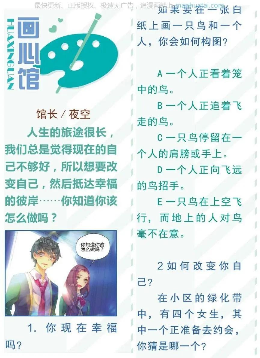 第23话 守护