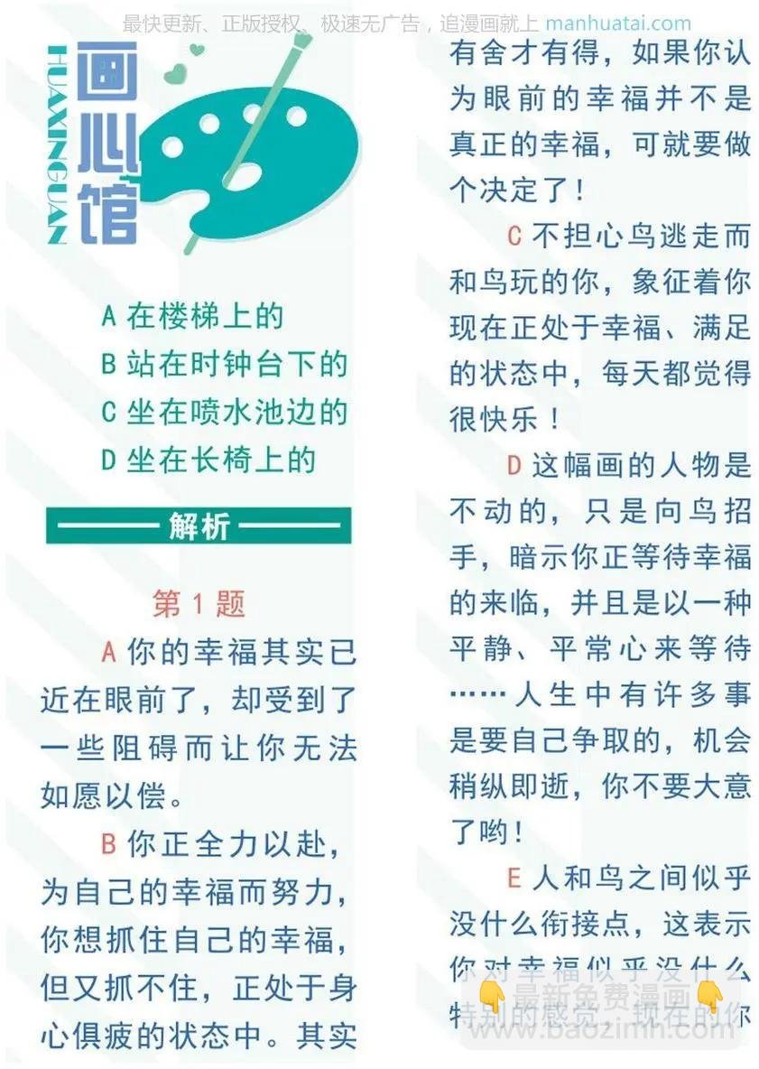 第23话 守护