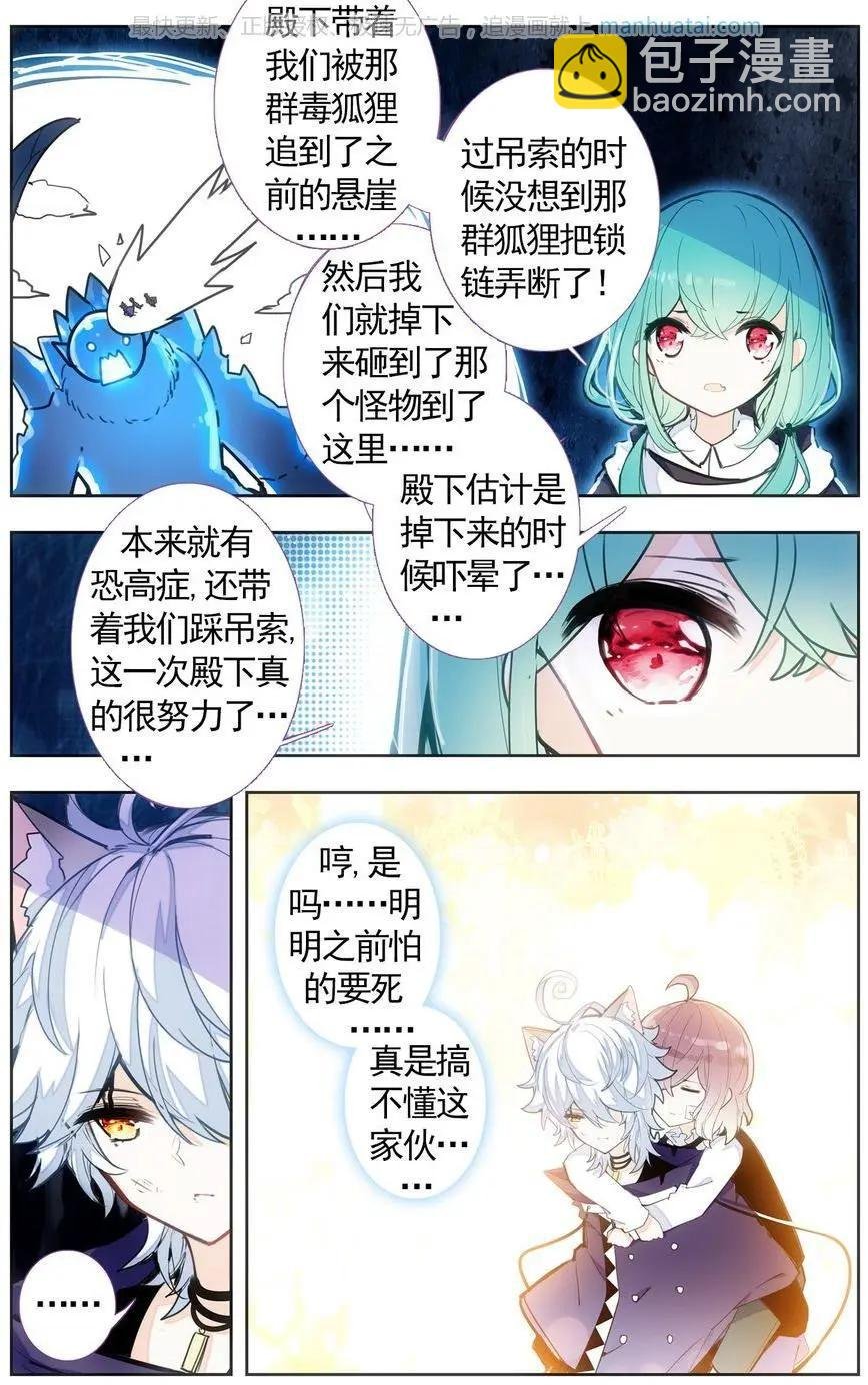 第25话 坦诚相见