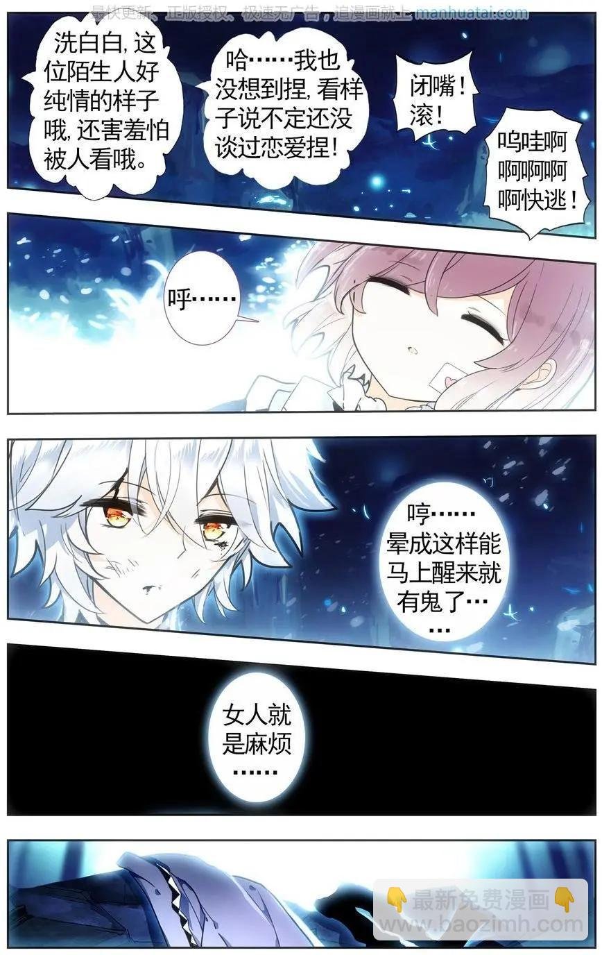 第25话 坦诚相见