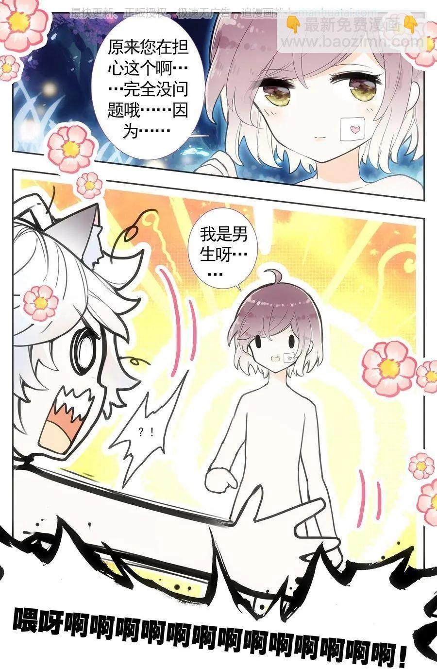 第25话 坦诚相见