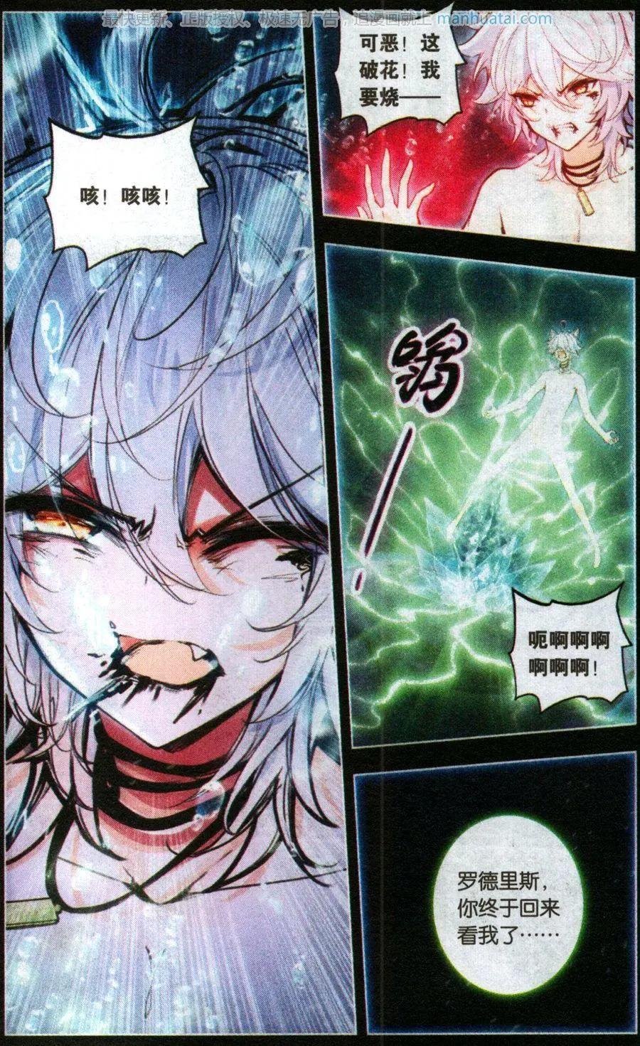第26话 哀伤之神