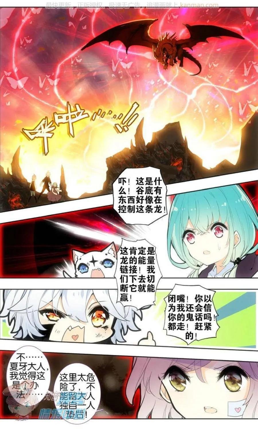 第28话 屠戮之剑