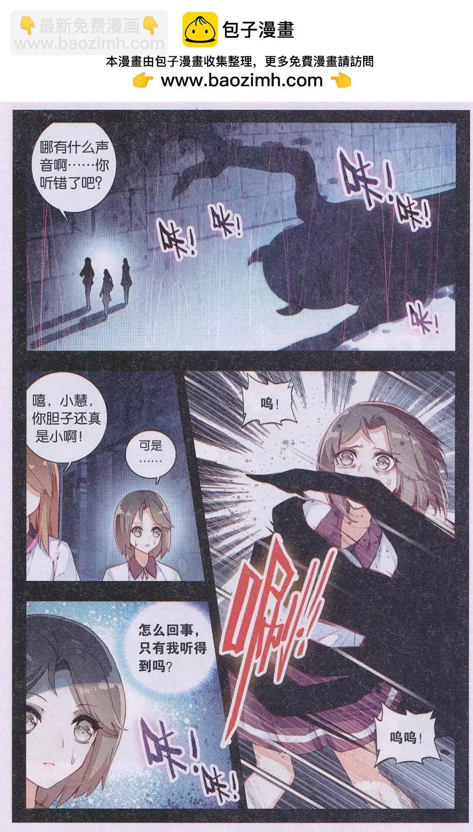 第03话 第一站