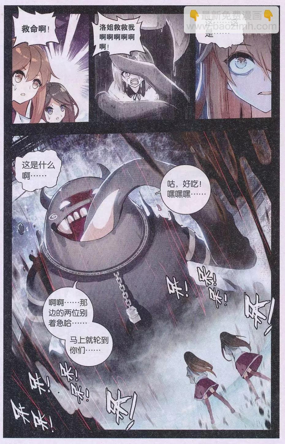 第03话 第一站