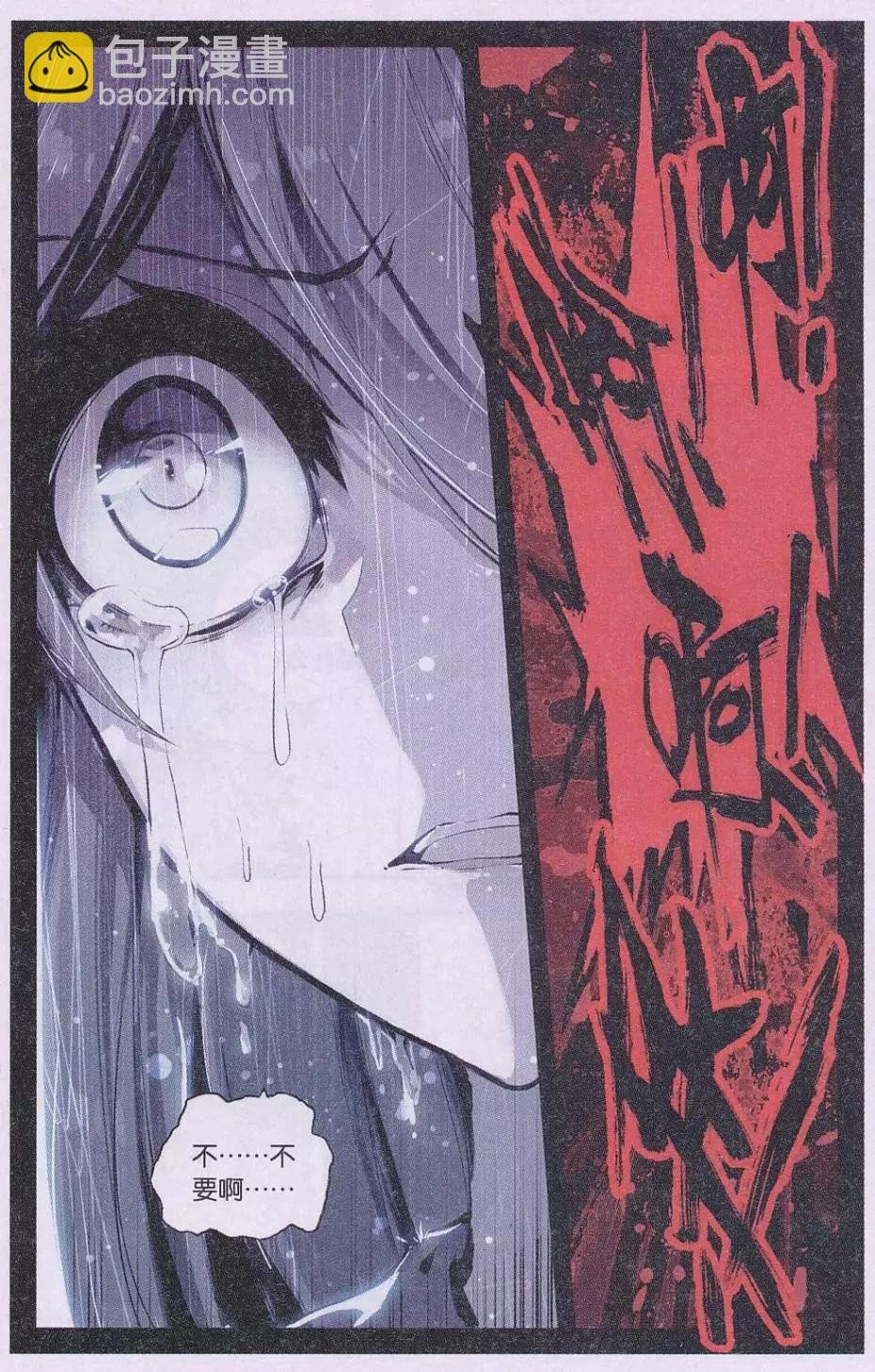 第03话 第一站