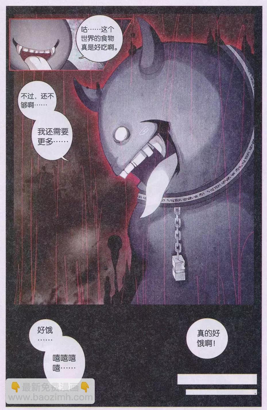 第03话 第一站