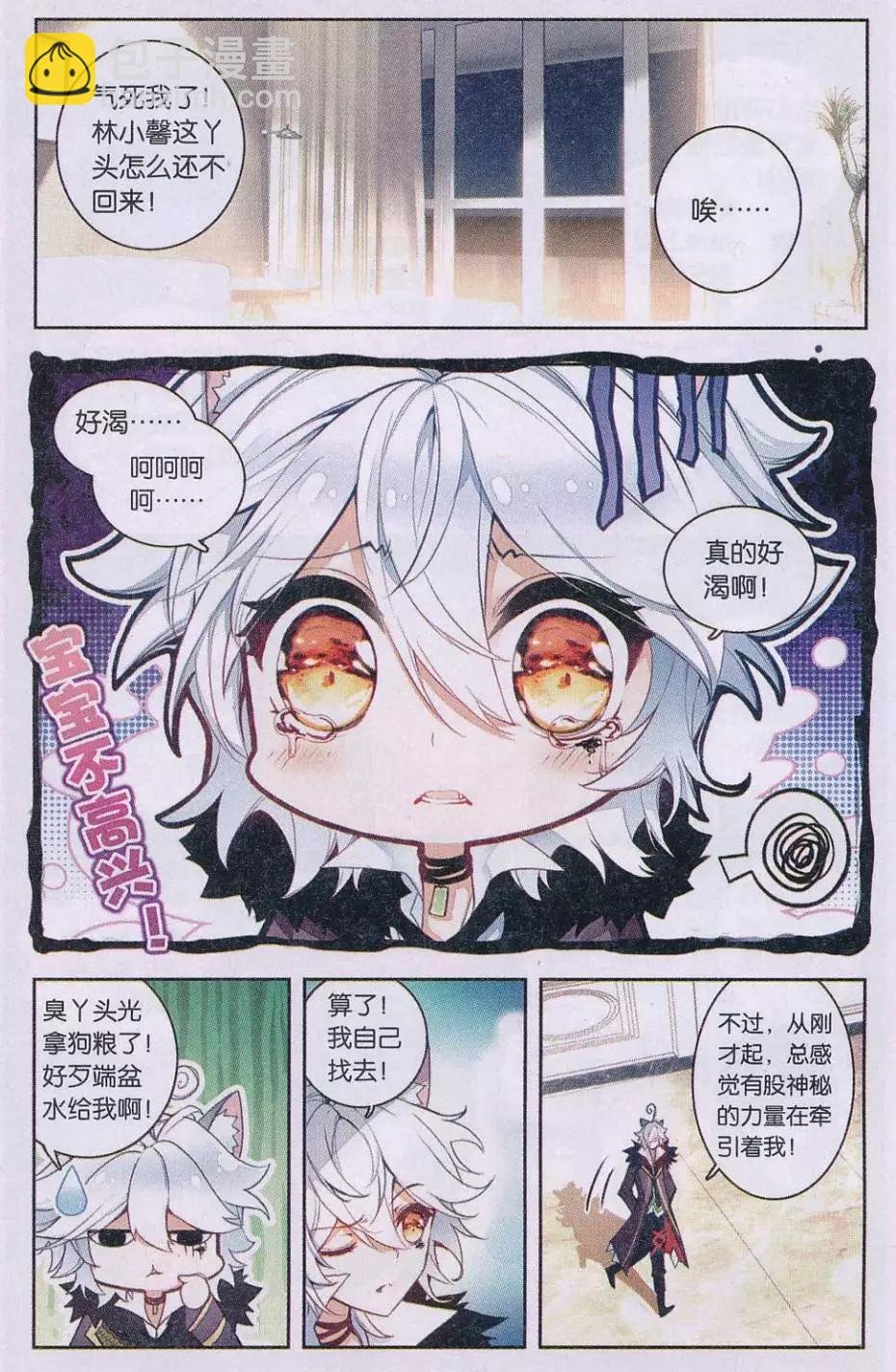 第03话 第一站