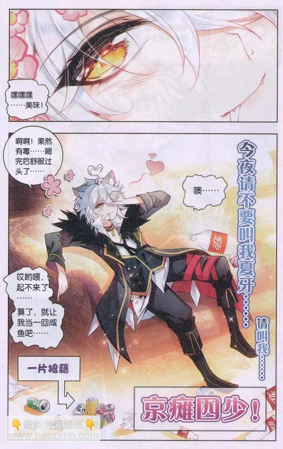 第03话 第一站