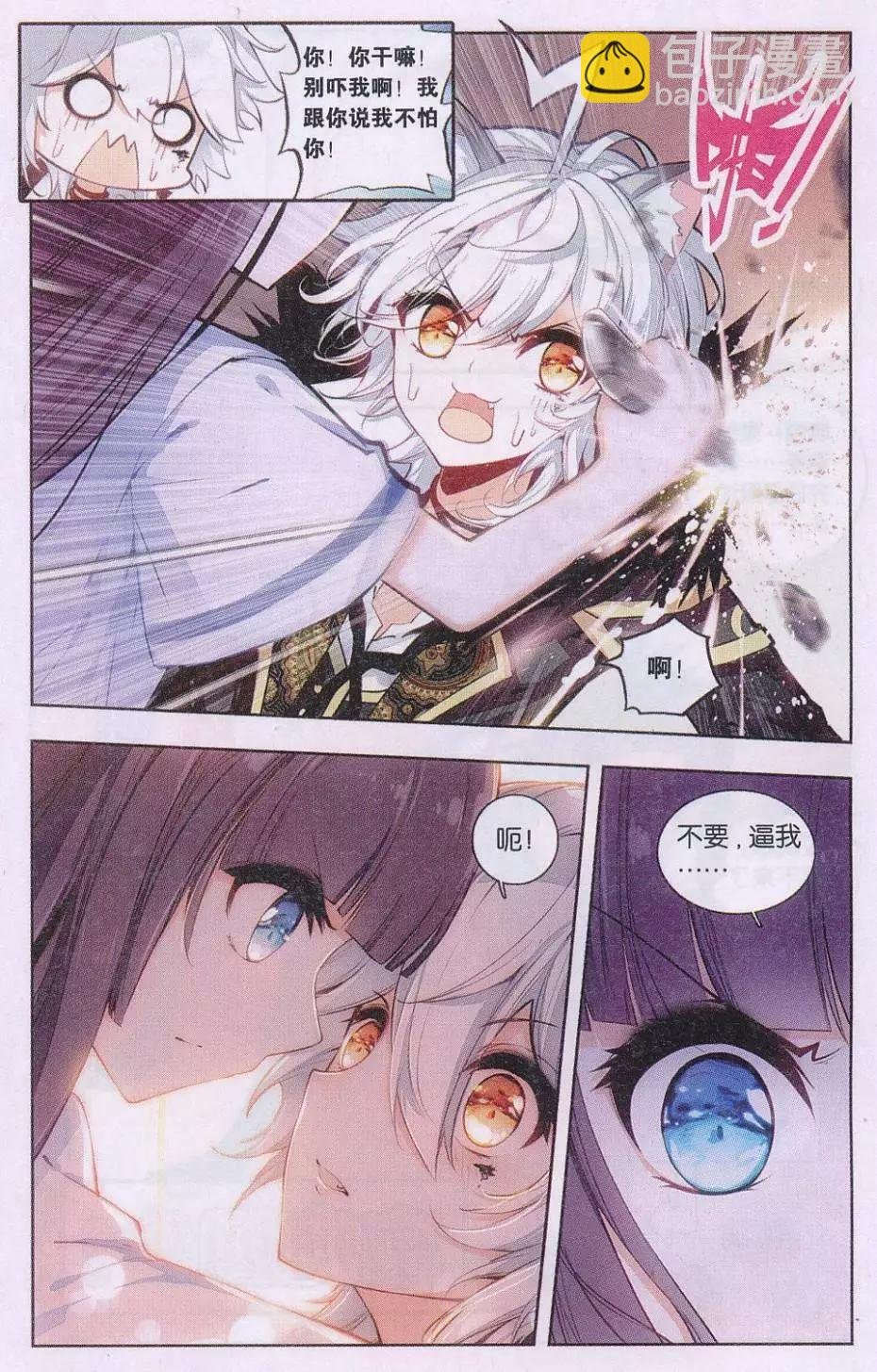 第03话 第一站