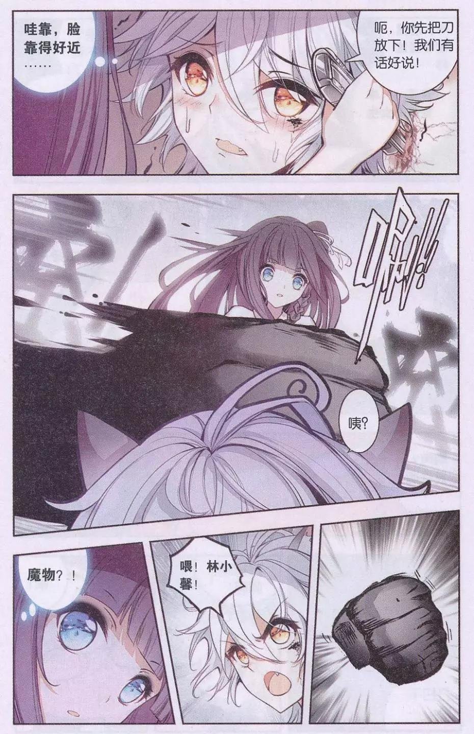 第03话 第一站