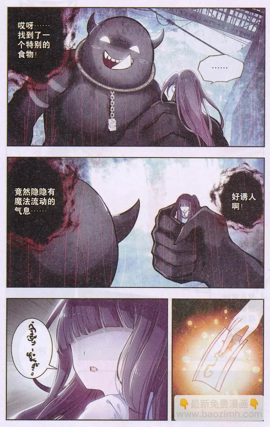 第03话 第一站