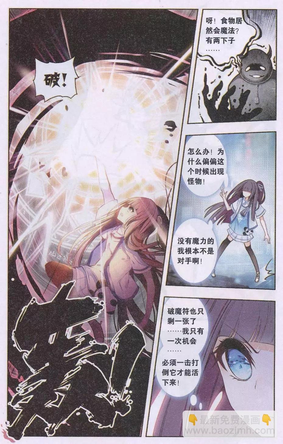 第03话 第一站