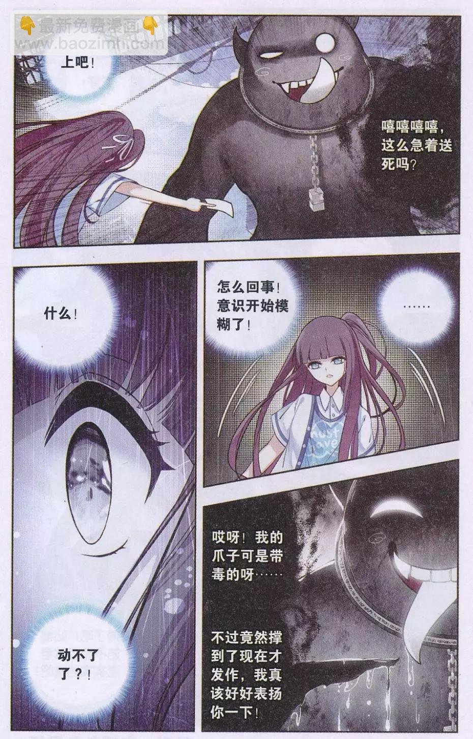 第03话 第一站